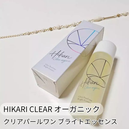 クリアパールワン ブライトエッセンス/HIKARI CLEAR オーガニック/美容液を使ったクチコミ(1枚目)