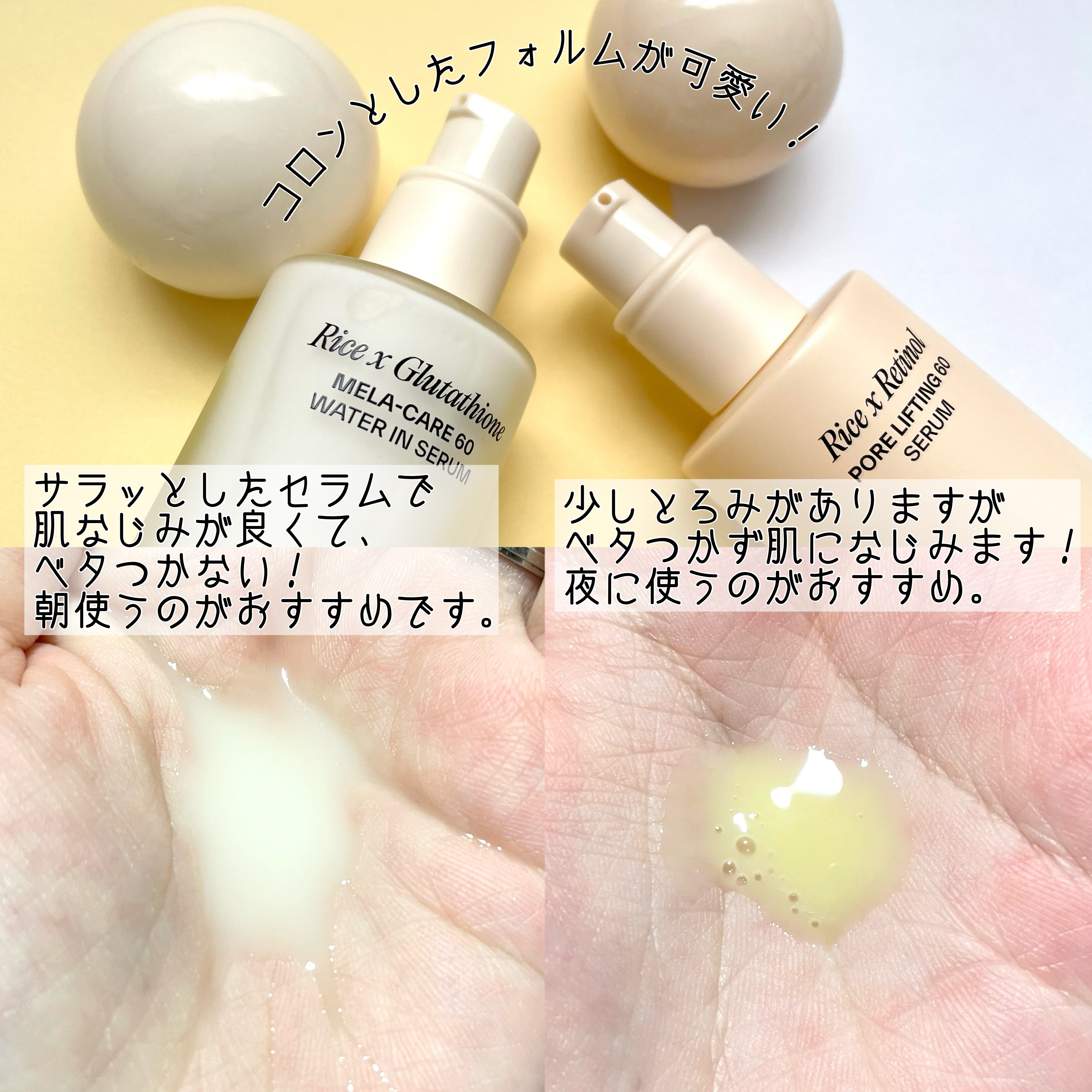 ライスXレチノール フォアリフティング 60セラム/MAYBENA/美容液を使ったクチコミ（3枚目）