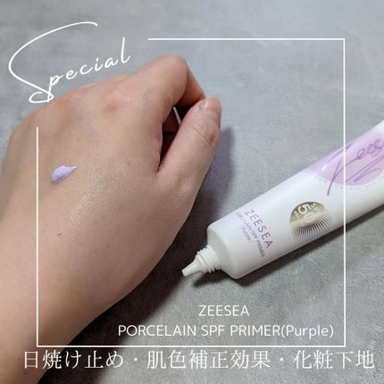 ポーセリンSPFプライマー/ZEESEA/化粧下地を使ったクチコミ(2枚目)