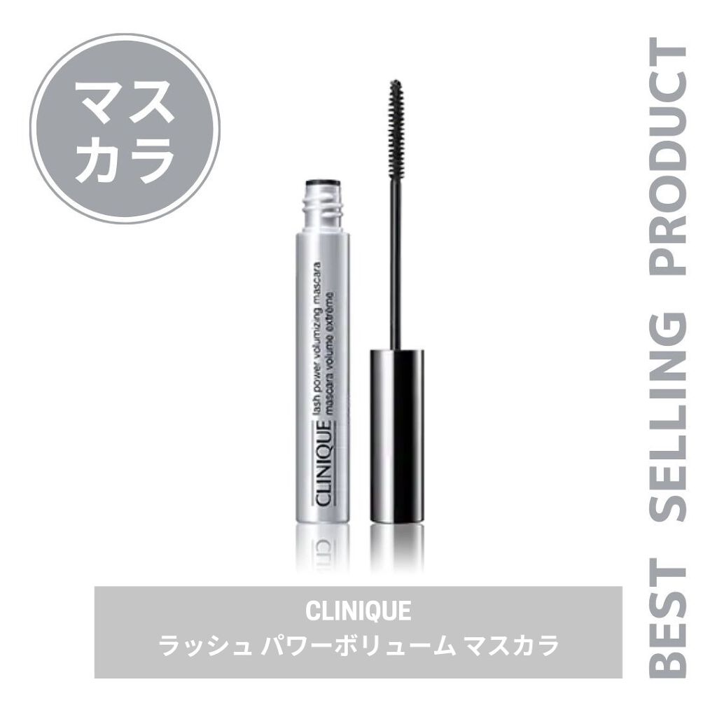 ラッシュ パワー ボリューム マスカラ/CLINIQUE/マスカラを使ったクチコミ（1枚目）