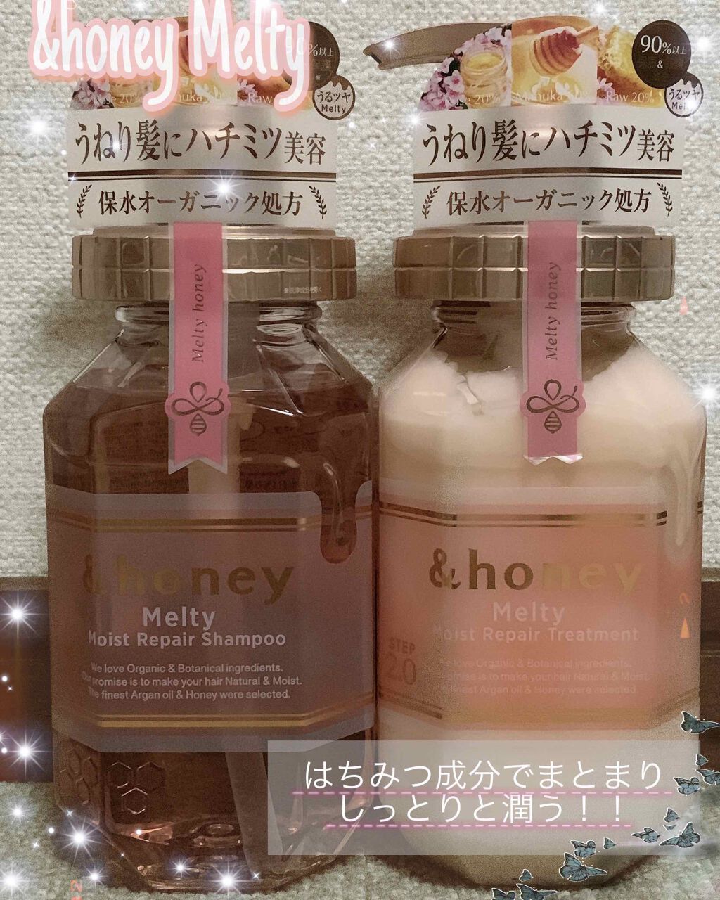 &honey Melty モイストリペア シャンプー1.0/モイストリペア ヘアトリートメント2.0/&honey/市販シャンプーを使ったクチコミ(1枚目)
