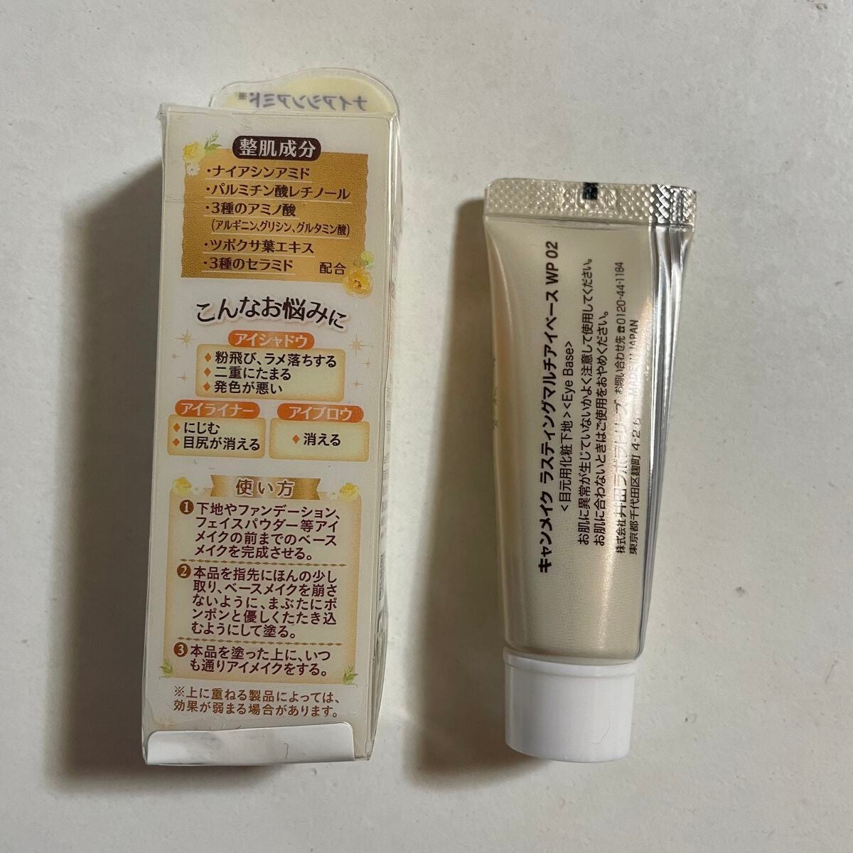 ラスティングマルチアイベース WP/キャンメイク/アイシャドウベースを使ったクチコミ(6枚目)