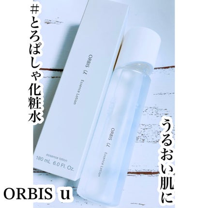 オルビスユー エッセンスローション /オルビス/化粧水を使ったクチコミ(1枚目)
