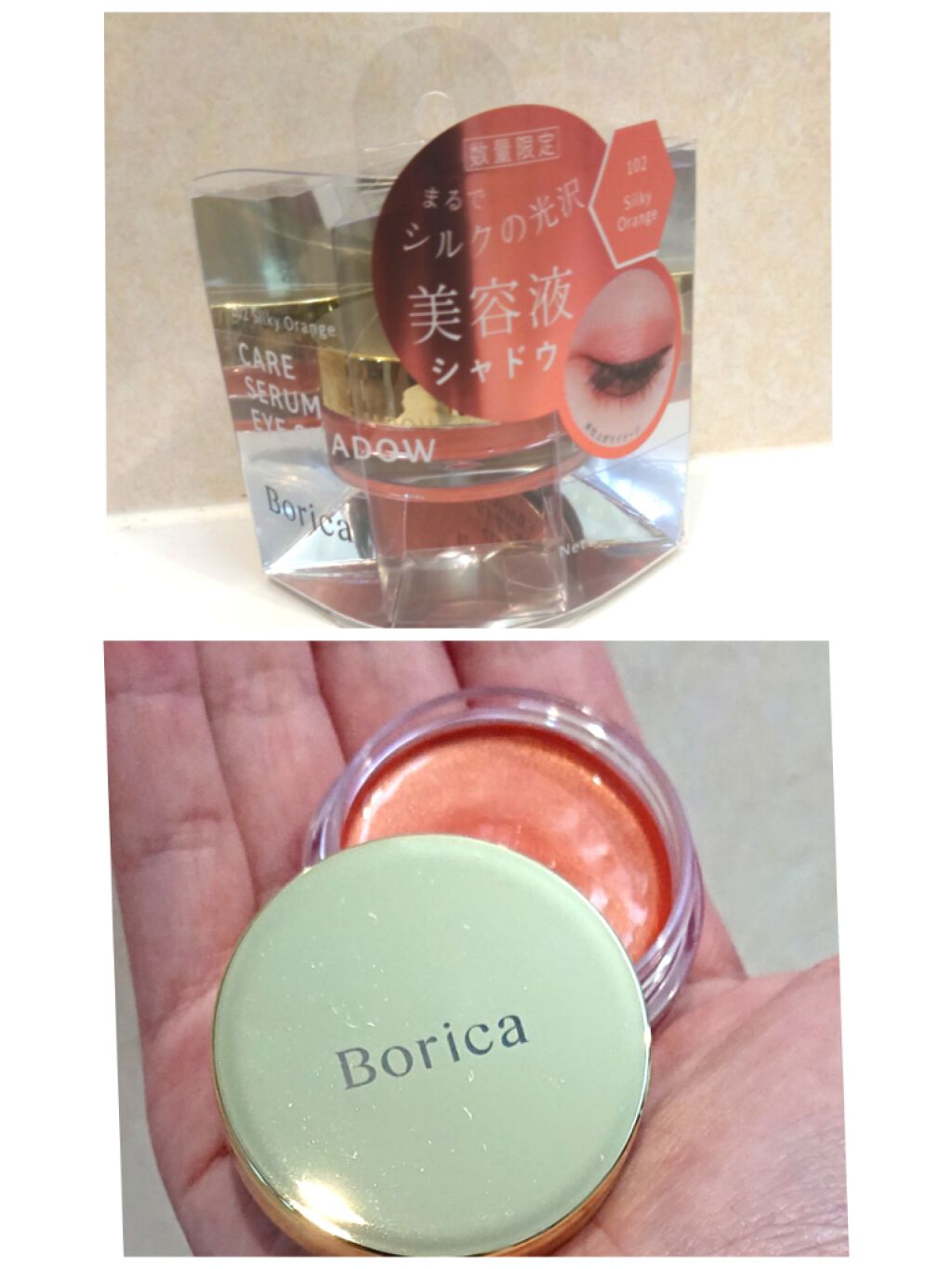 美容液ケアアイシャドウ/Borica/ジェル・クリームアイシャドウを使ったクチコミ(1枚目)