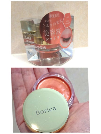 美容液ケアアイシャドウ/Borica/ジェル・クリームアイシャドウを使ったクチコミ(1枚目)