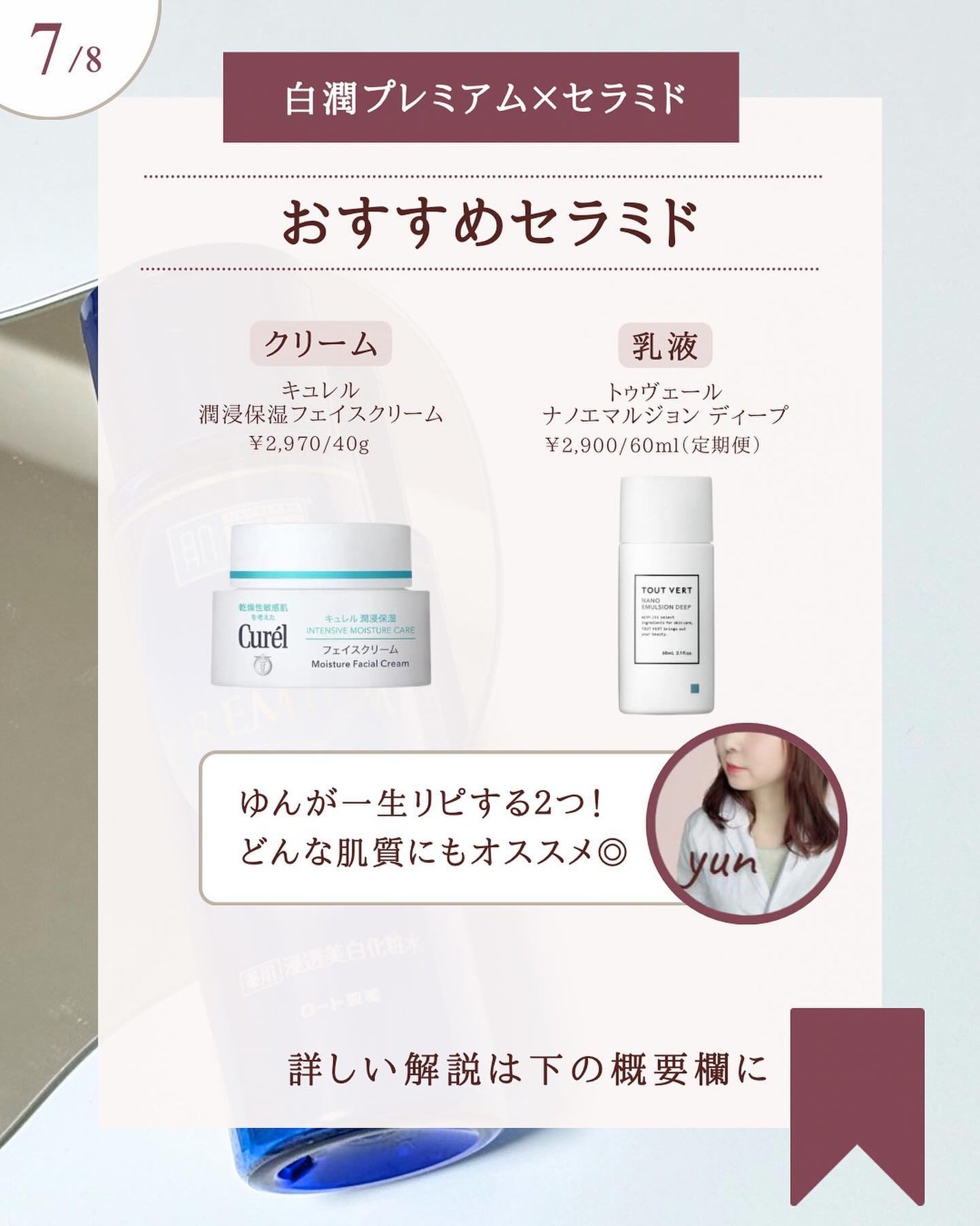 潤浸保湿 フェイスクリーム/キュレル/フェイスクリームを使ったクチコミ(8枚目)