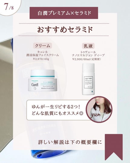 潤浸保湿 フェイスクリーム/キュレル/フェイスクリームを使ったクチコミ(8枚目)