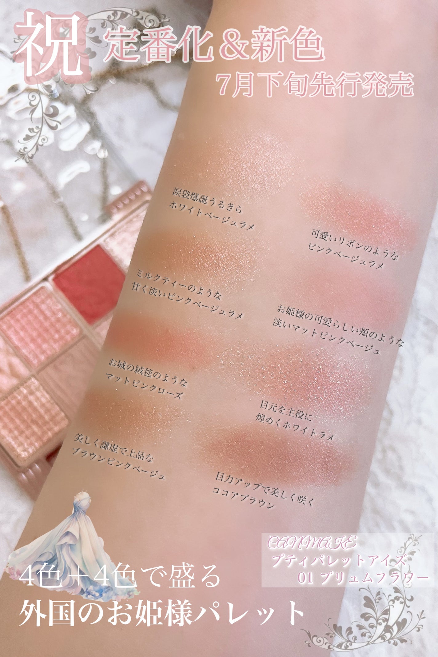 プティパレットアイズ/キャンメイク/パウダーアイシャドウを使ったクチコミ(1枚目)