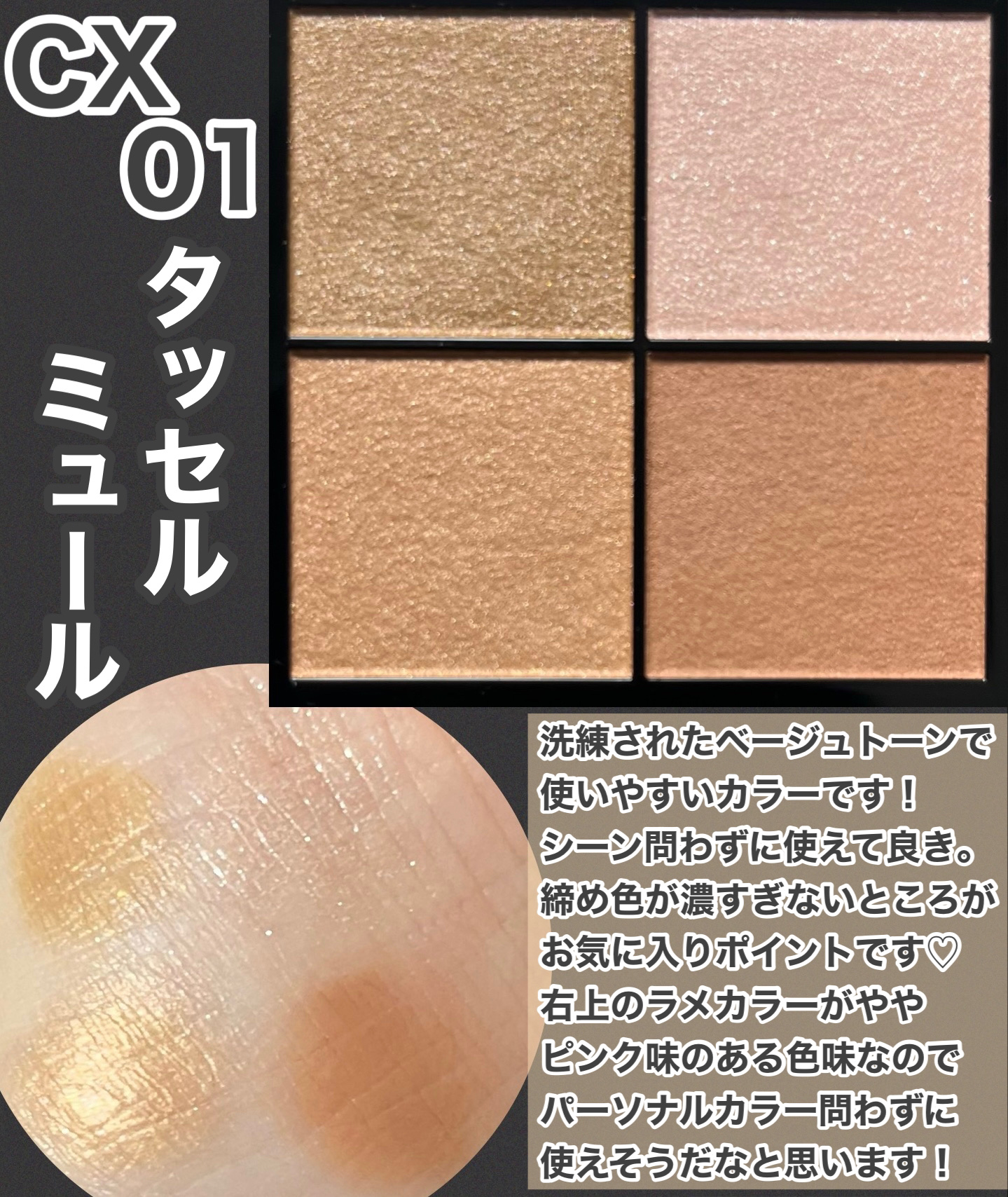 リアルクローズシャドウ/excel/アイシャドウパレットを使ったクチコミ（2枚目）