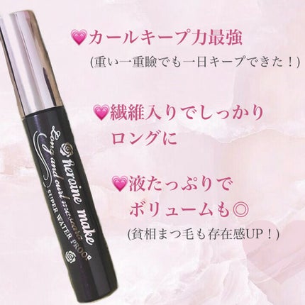 ロングUPマスカラ スーパーWP/ヒロインメイク/マスカラを使ったクチコミ(2枚目)