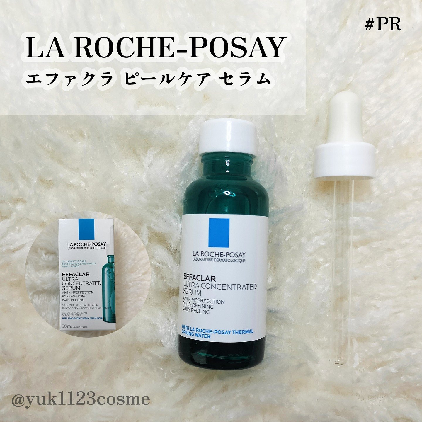 エファクラ ピールケア セラム/ラ ロッシュ ポゼ/美容液を使ったクチコミ（2枚目）