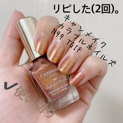カラフルネイルズ/キャンメイク/マニキュアを使ったクチコミ(3枚目)