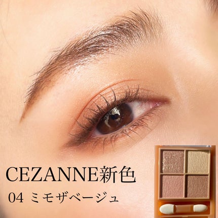 ベージュトーンアイシャドウ/CEZANNE/アイシャドウパレットを使ったクチコミ(1枚目)