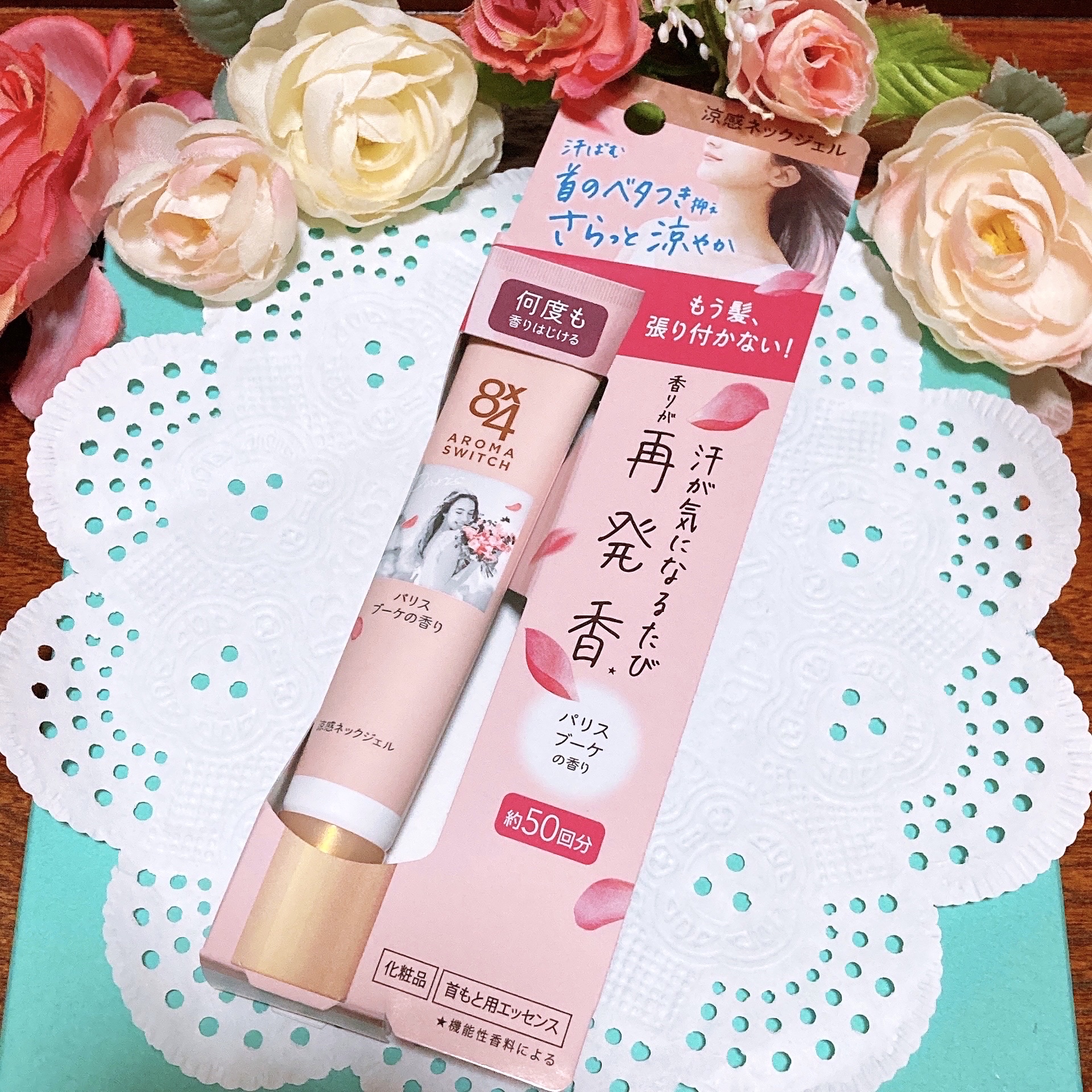 8x4 アロマスイッチ 涼感ネックジェル パリスブーケの香り/８ｘ４/デオドラント・制汗剤を使ったクチコミ（2枚目）
