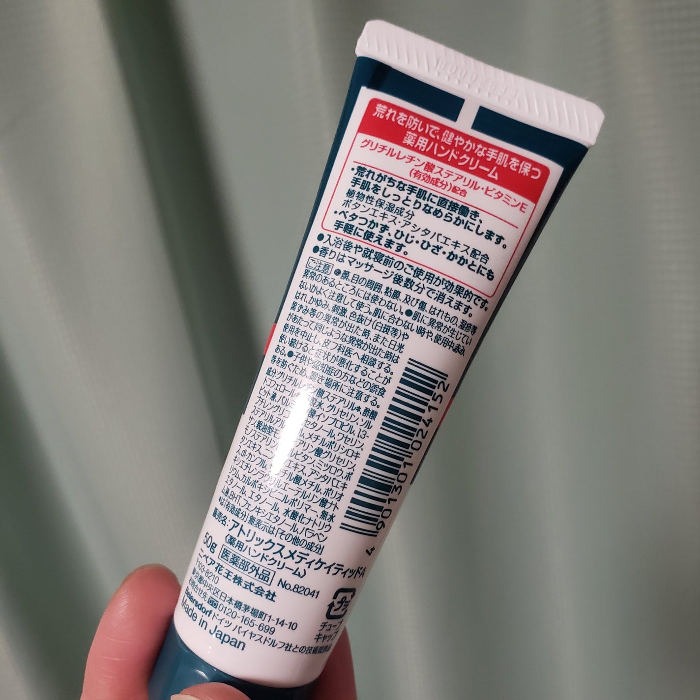 メディケイティッド/アトリックス/ハンドクリームを使ったクチコミ(2枚目)