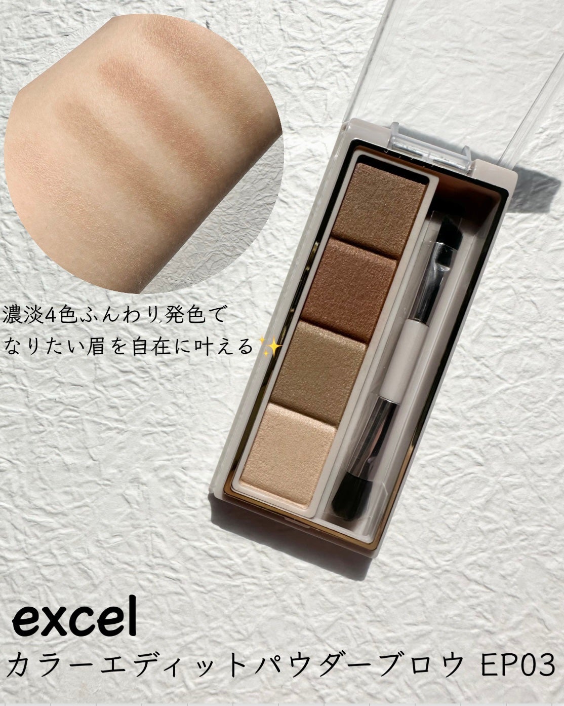 カラーエディットパウダーブロウ/excel/パウダーアイブロウを使ったクチコミ(3枚目)