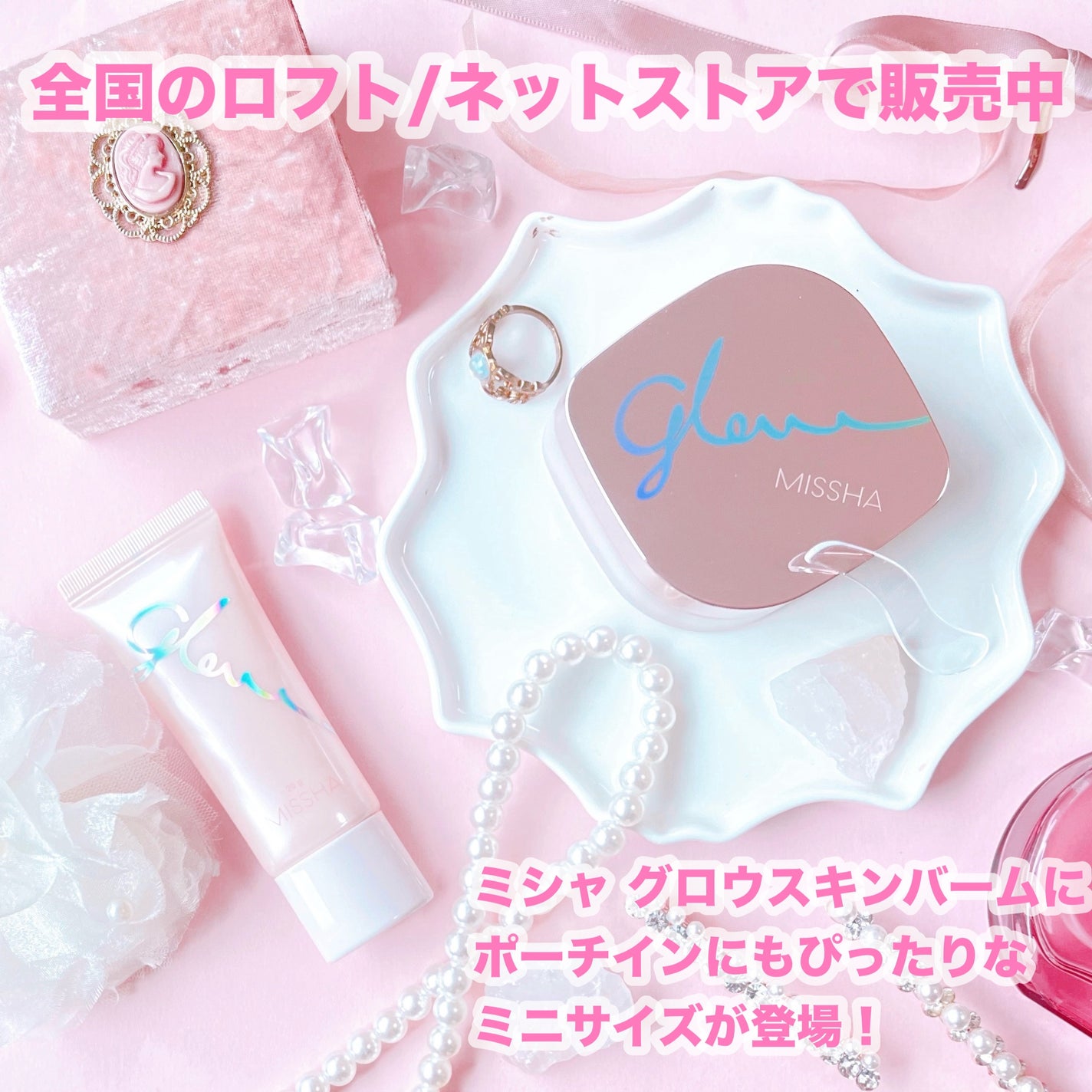 ミシャ グロウ スキンバーム(R)/MISSHA/化粧下地を使ったクチコミ(1枚目)