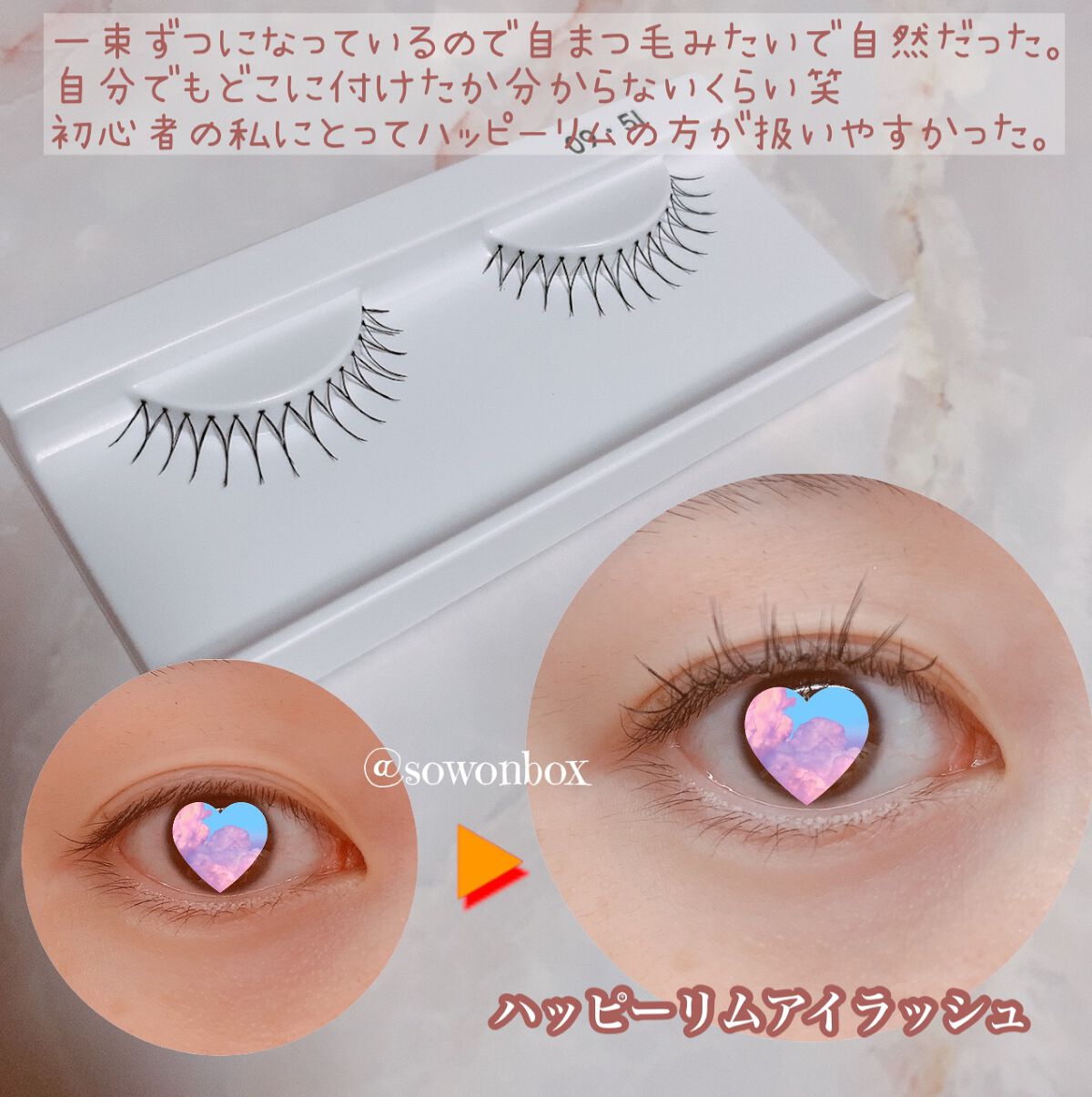 ザスタイルラッシュ/THE TOOL LAB/つけまつげを使ったクチコミ（2枚目）