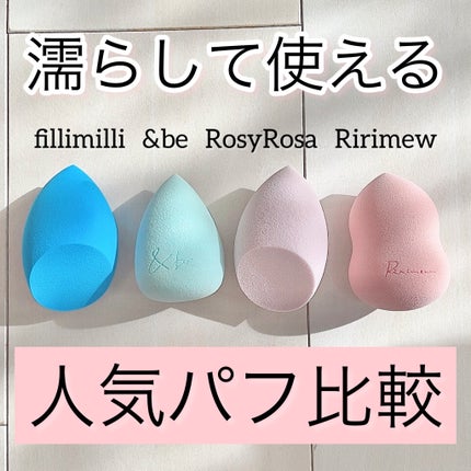 &be ブラックスポンジ/&be/パフ・スポンジを使ったクチコミ(1枚目)