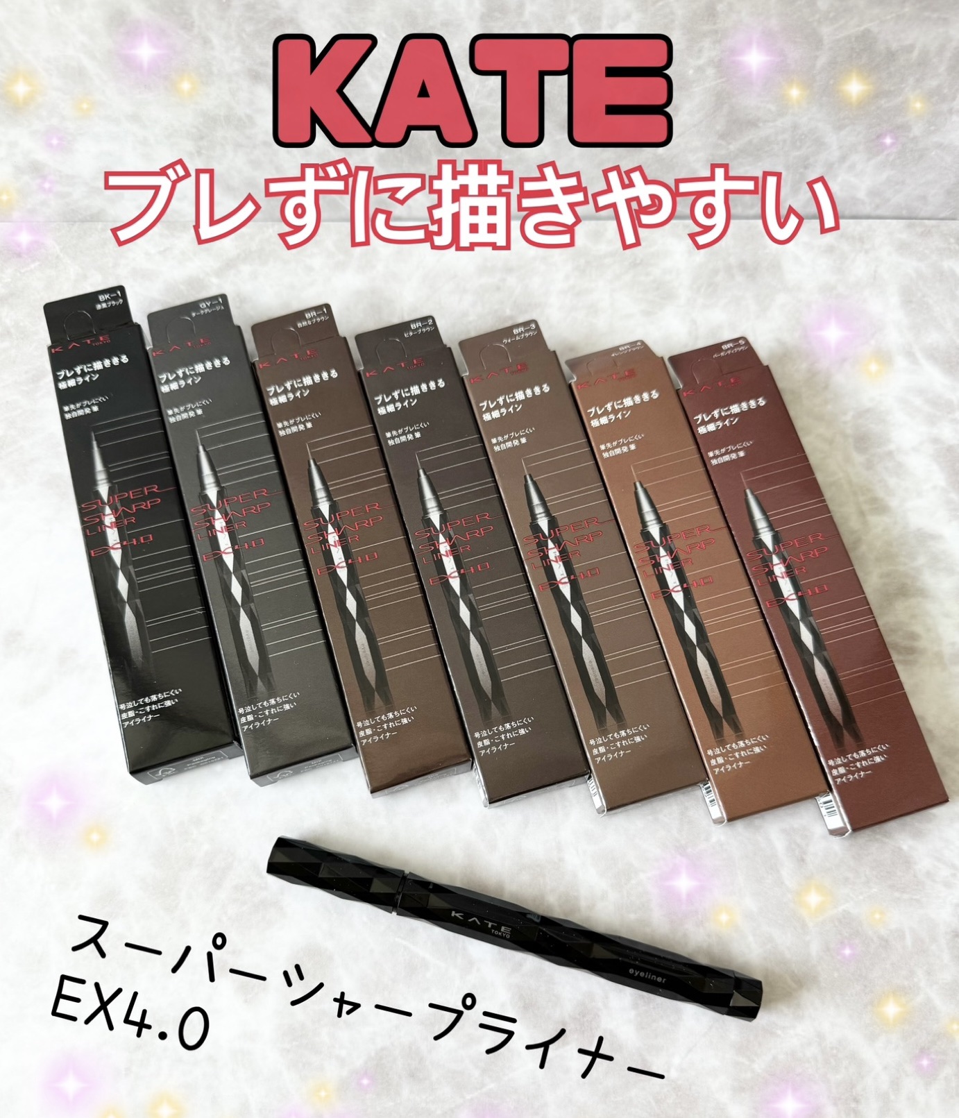スーパーシャープライナーEX4.0 GY-1 ダークグレージュ(ショート筆)レフィル(一部店舗・WEB限定)/KATE/リキッドアイライナーを使ったクチコミ（1枚目）