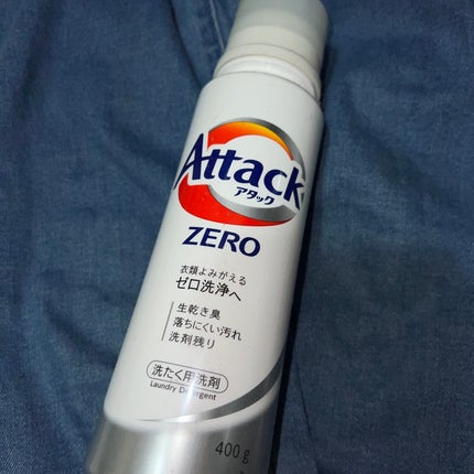 アタック ZERO/アタック/洗濯洗剤を使ったクチコミ(1枚目)