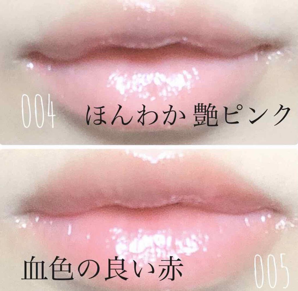 オーマイグロス/リンメル ロンドン/リップグロスを使ったクチコミ(3枚目)