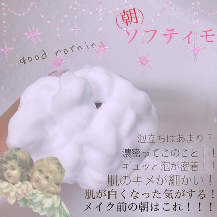 洗顔用泡立てネット/DAISO/その他スキンケアグッズを使ったクチコミ(3枚目)