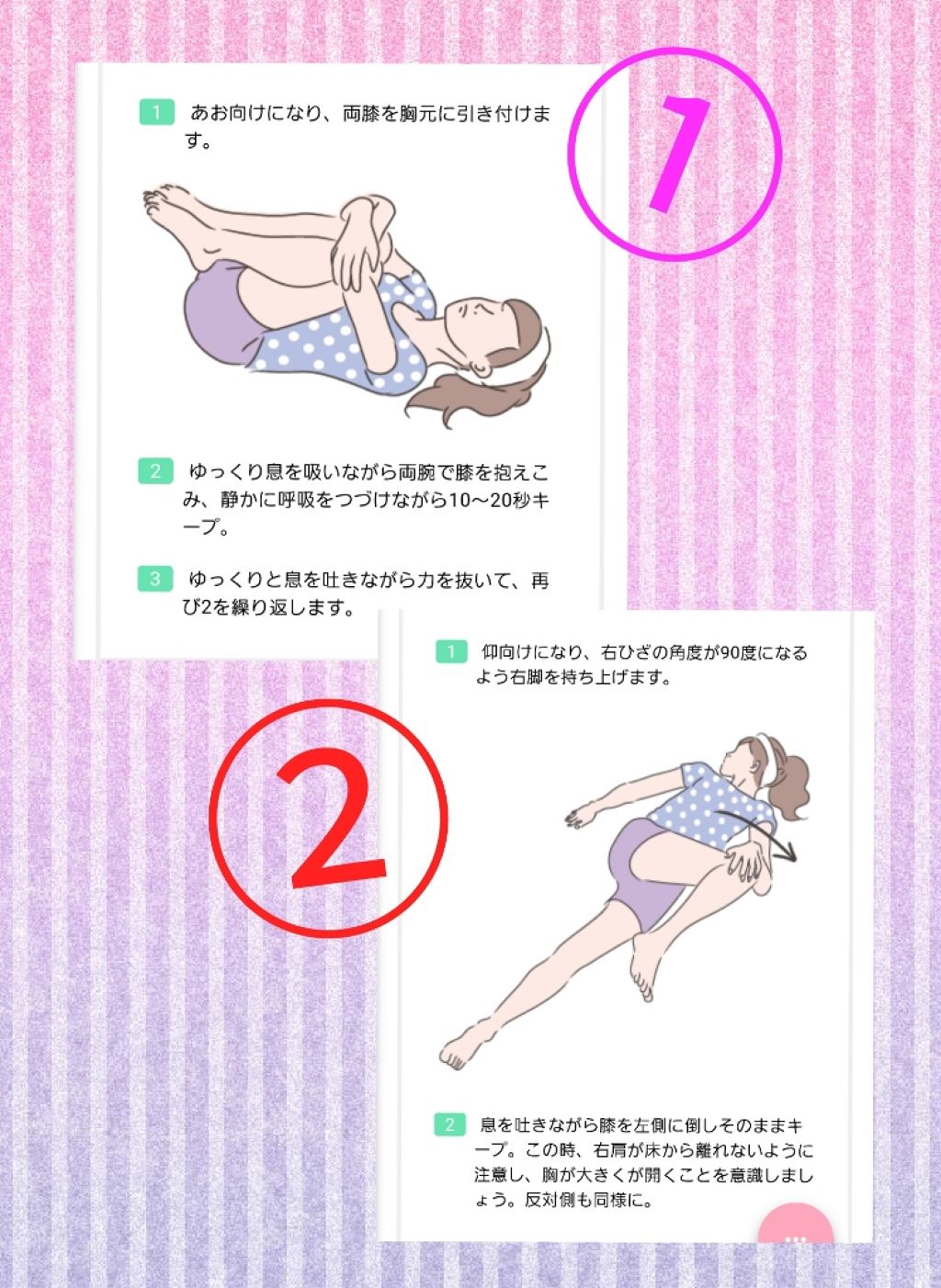 夢見る乙女💕 on LIPS 「第10弾〜便秘解消のストレッチ&マッサージ〜me便秘やばいの!..」(2枚目)