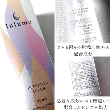 lulumo プラセンタ美容液のクチコミ「lulumo様よりご提供いただいた
「lulumo プラセンタ美容液」

お試しさせていただき.....」（3枚目）