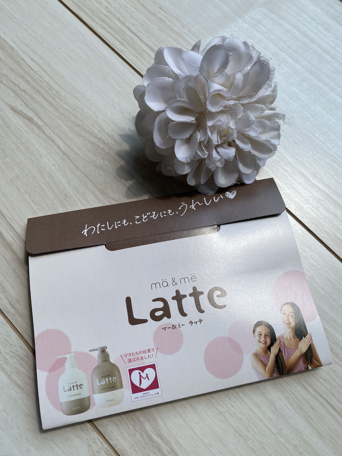 マー＆ミー シャンプー／コンディショナー/マー＆ミー　ラッテ/市販シャンプーを使ったクチコミ（3枚目）