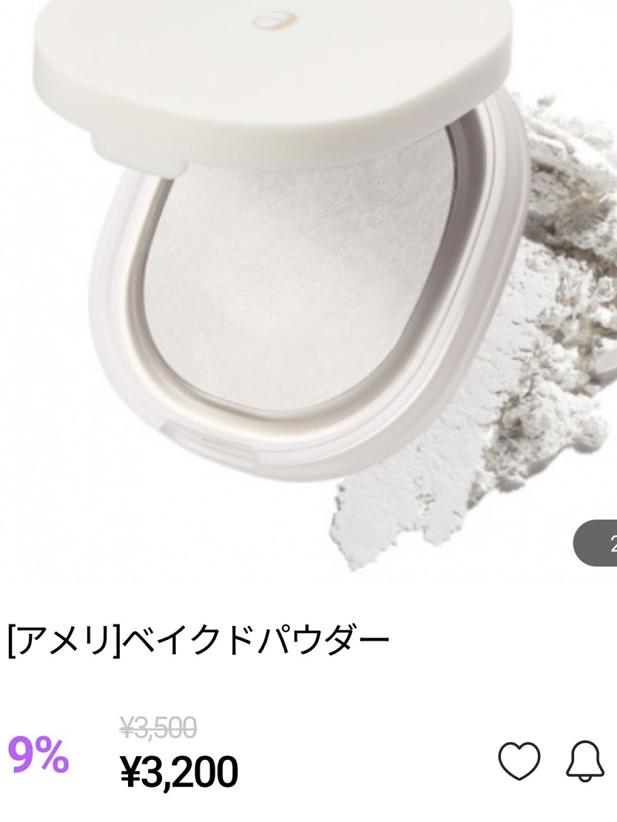 BACKED POWDER 003ミルキーバイオレット/Ameli/プレストパウダーを使ったクチコミ（1枚目）