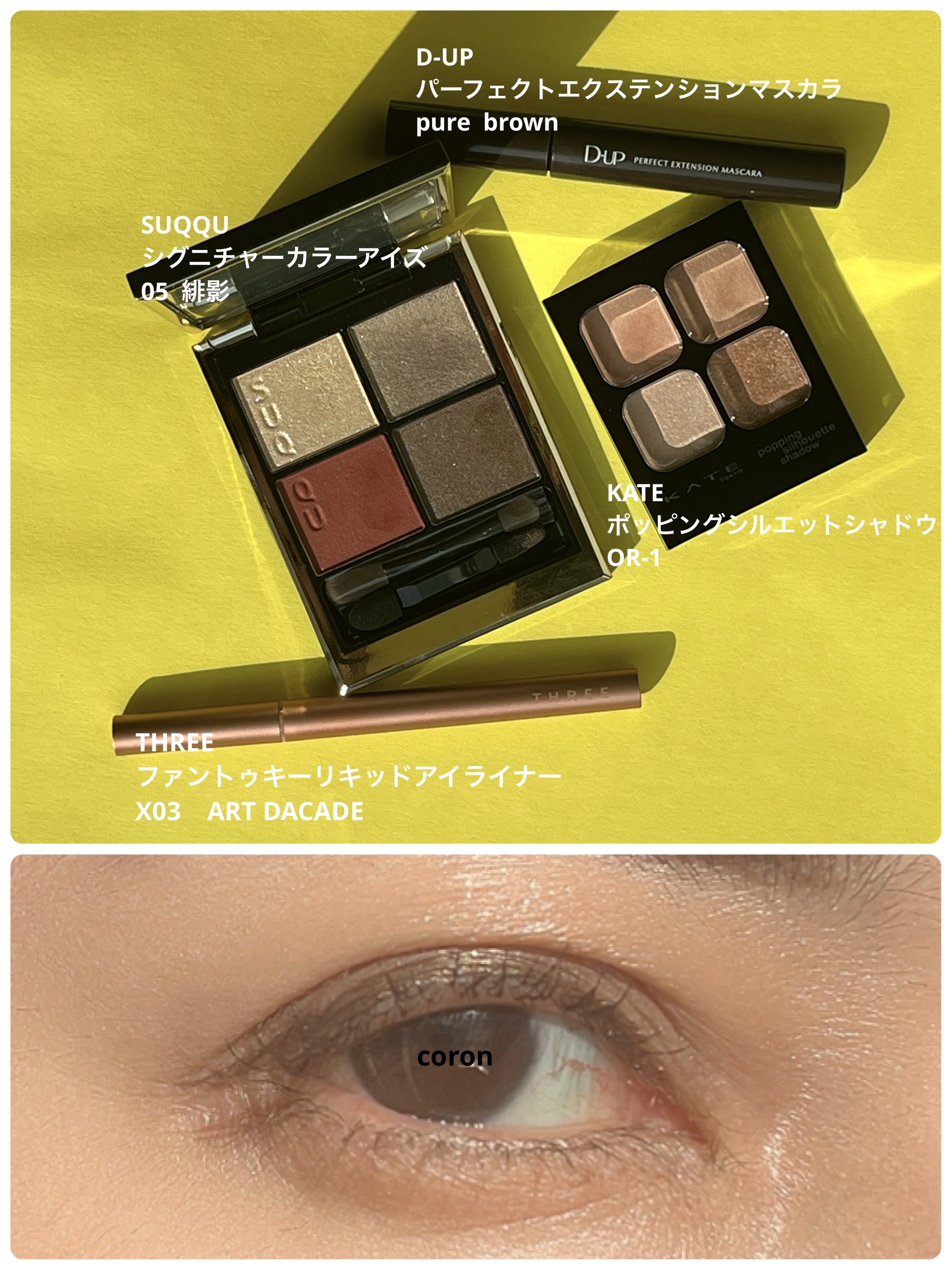 THREE ファントゥファンキーリキッドアイライナー/THREE/リキッドアイライナーを使ったクチコミ（1枚目）