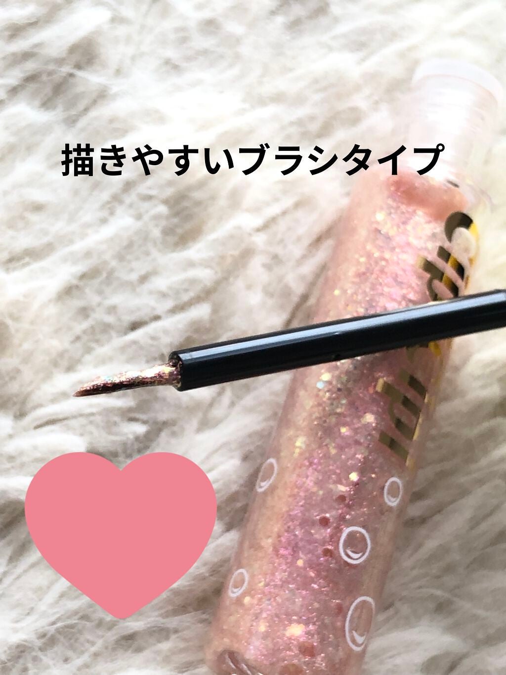 グリッターイルミネーションライナー/CipiCipi/リキッドアイライナーを使ったクチコミ(3枚目)