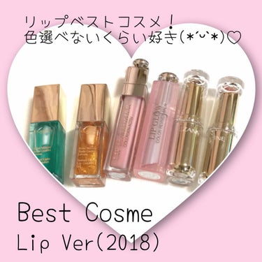 コンフォート リップオイル /CLARINS/リップグロスを使ったクチコミ（1枚目）