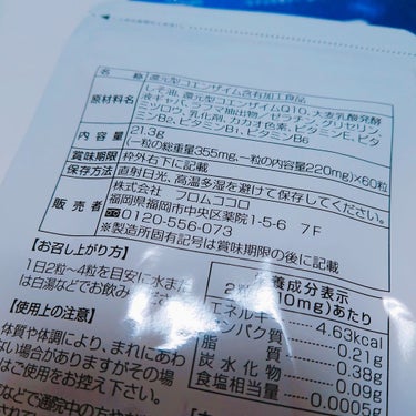 フロムココロ いぶきの実のクチコミ「新しく飲み始めた#サプリ をご紹介😆👏
「夜の騒音ケア」と言う珍しいカテゴリーの#サプリメント.....」（3枚目）