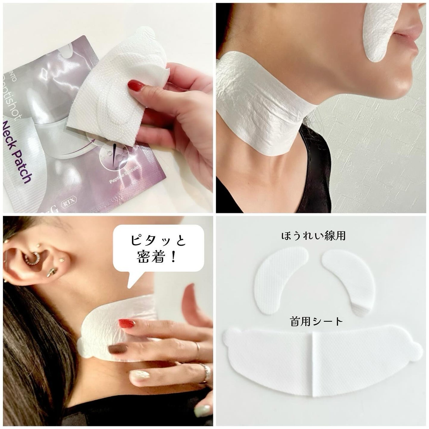 RTXペプチショットネックパッチ/Dr.G/シートマスク・パックを使ったクチコミ(2枚目)
