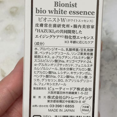 Bionist bio white essence/Bionist (ビオニスト)/美容液を使ったクチコミ（5枚目）