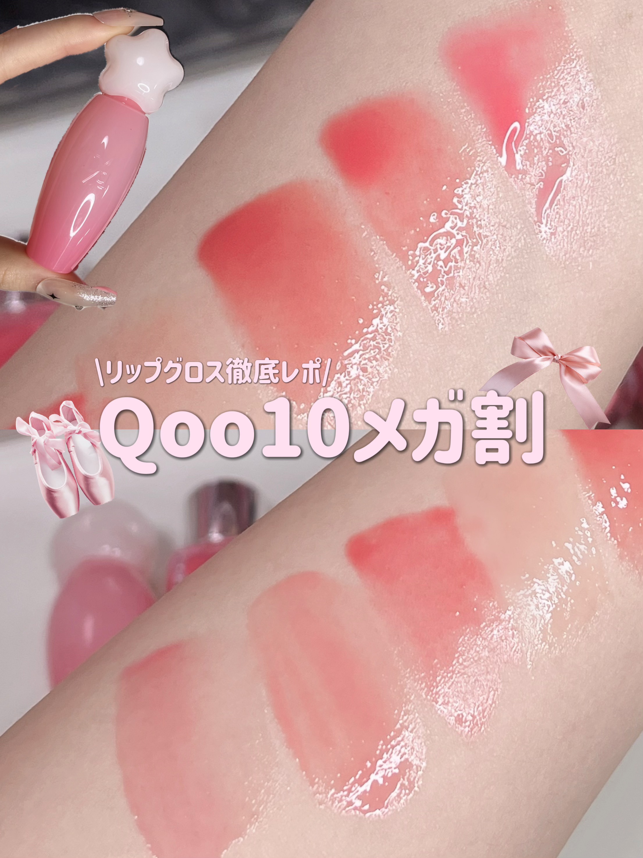 3CE ドロップグロウジェル ニート/3CE/リップグロスを使ったクチコミ（1枚目）