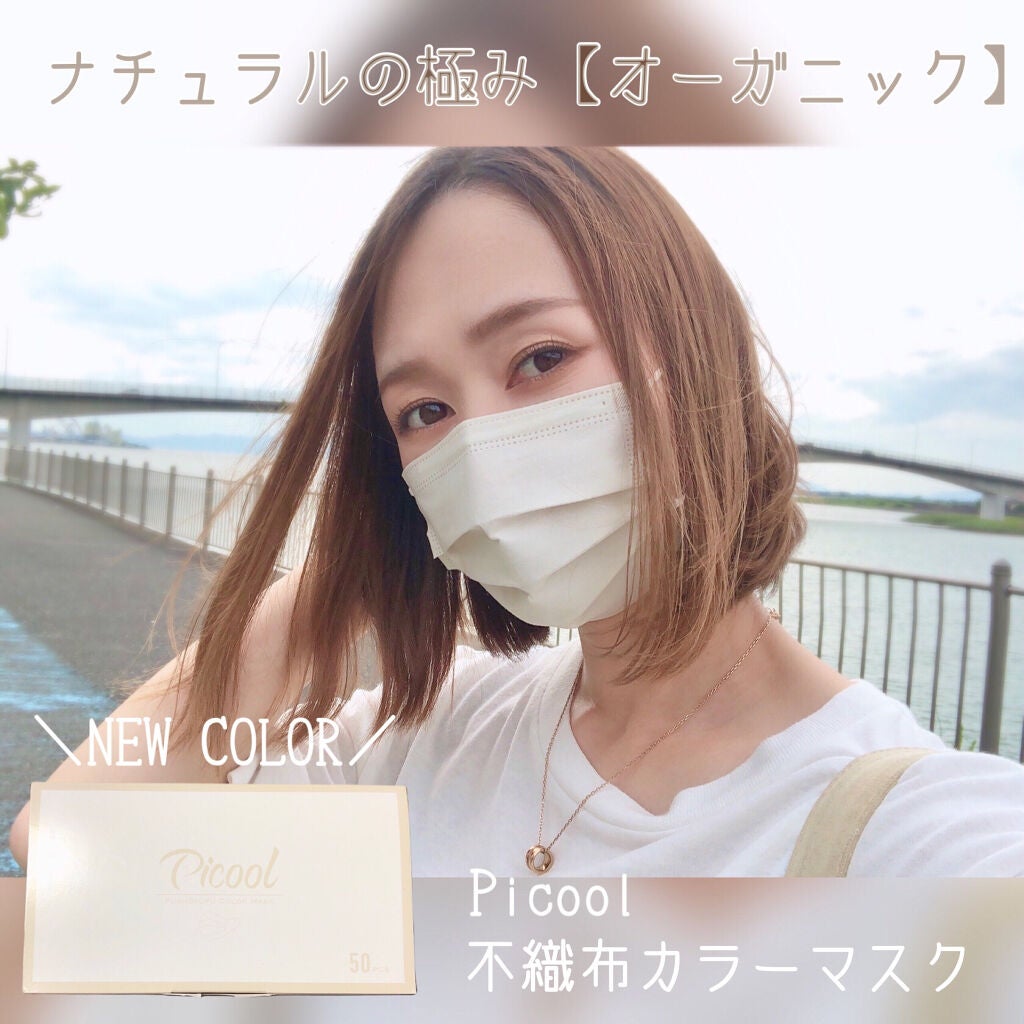 不織布 カラーマスク/Picool/マスクを使ったクチコミ(1枚目)