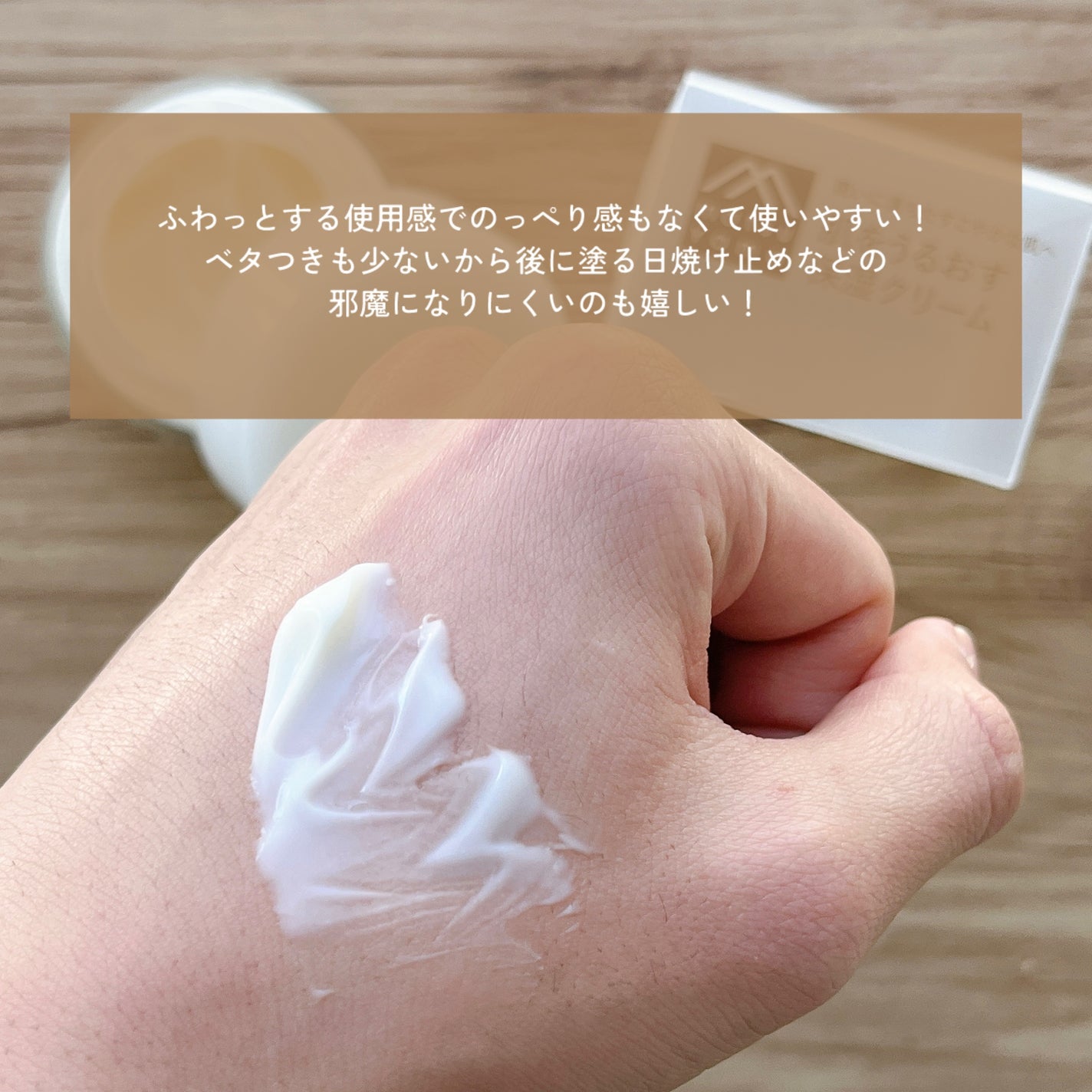 肌をうるおす保湿クリーム/肌をうるおす保湿スキンケア/フェイスクリームを使ったクチコミ(3枚目)