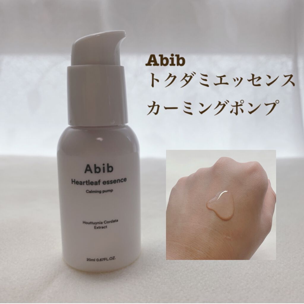 Heartleaf essence Calming pump/Abib /美容液を使ったクチコミ（1枚目）