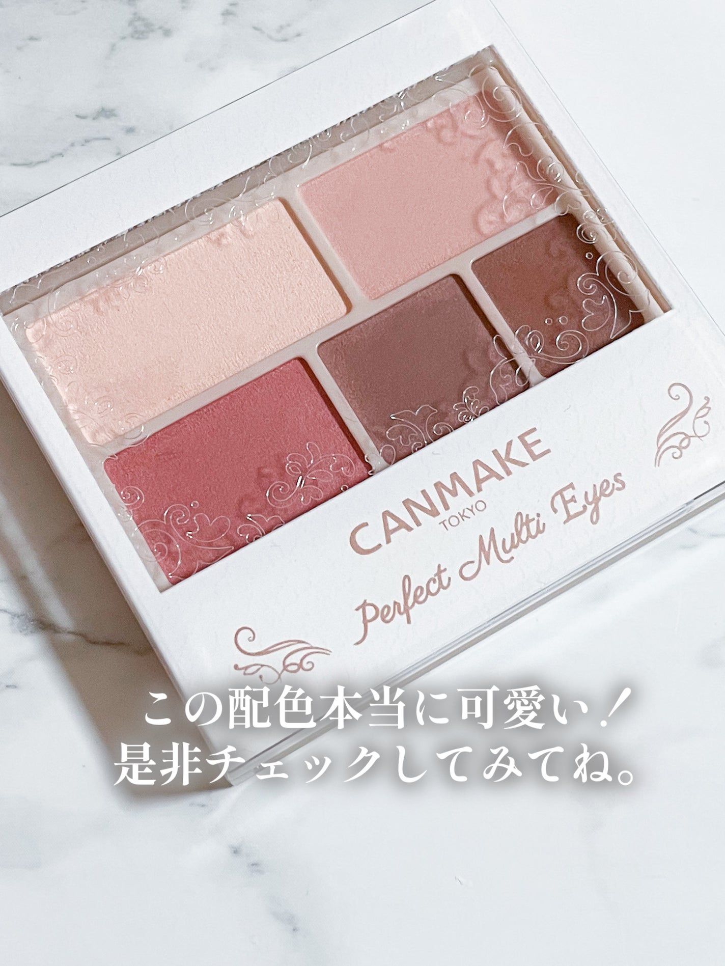パーフェクトマルチアイズ/キャンメイク/アイシャドウパレットを使ったクチコミ(7枚目)