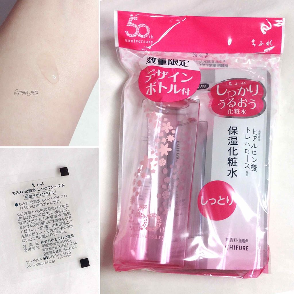 化粧水 しっとりタイプ/ちふれ/化粧水を使ったクチコミ（1枚目）