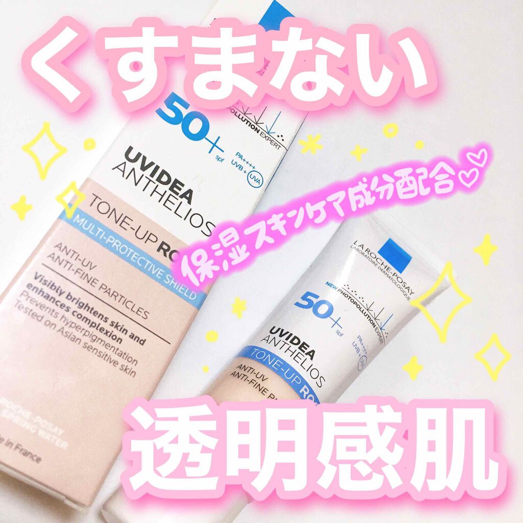 UVイデア XL プロテクショントーンアップ ローズ/ラ ロッシュ ポゼ/日焼け止めクリームを使ったクチコミ(1枚目)