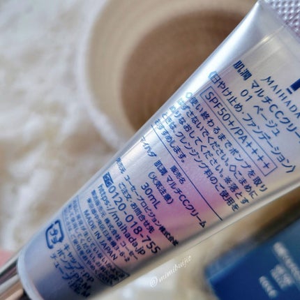 肌潤 マルチCCクリーム/米肌/CCクリームを使ったクチコミ(4枚目)