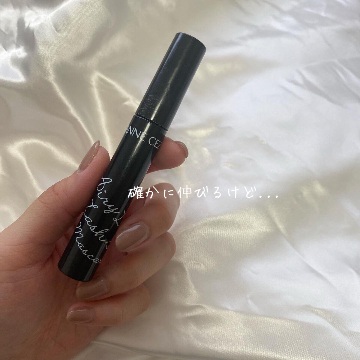 エアリーロングラッシュマスカラ/CEZANNE/マスカラを使ったクチコミ（1枚目）