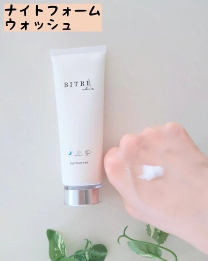 マハロ on LIPS 「ビトレスキン肌リズムに応じたスキンケア✨朝用2アイテ..」(7枚目)