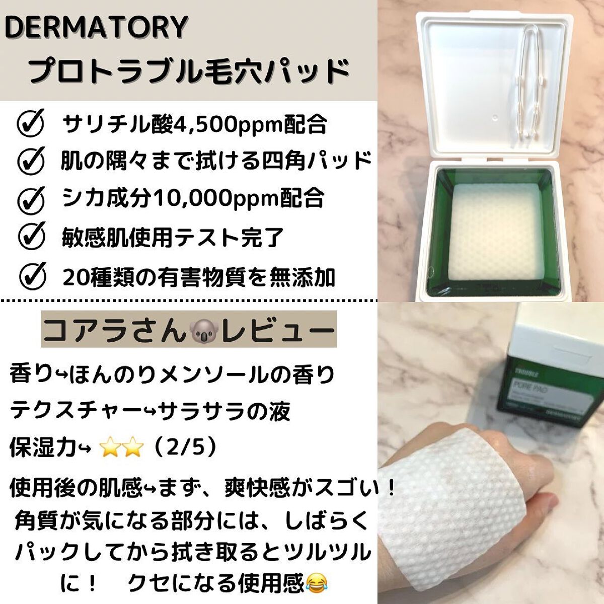 プロ トラブル ポア パッド/Dermatory/トナーパッドを使ったクチコミ（2枚目）