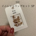 GU イニシャルリングセット 5P