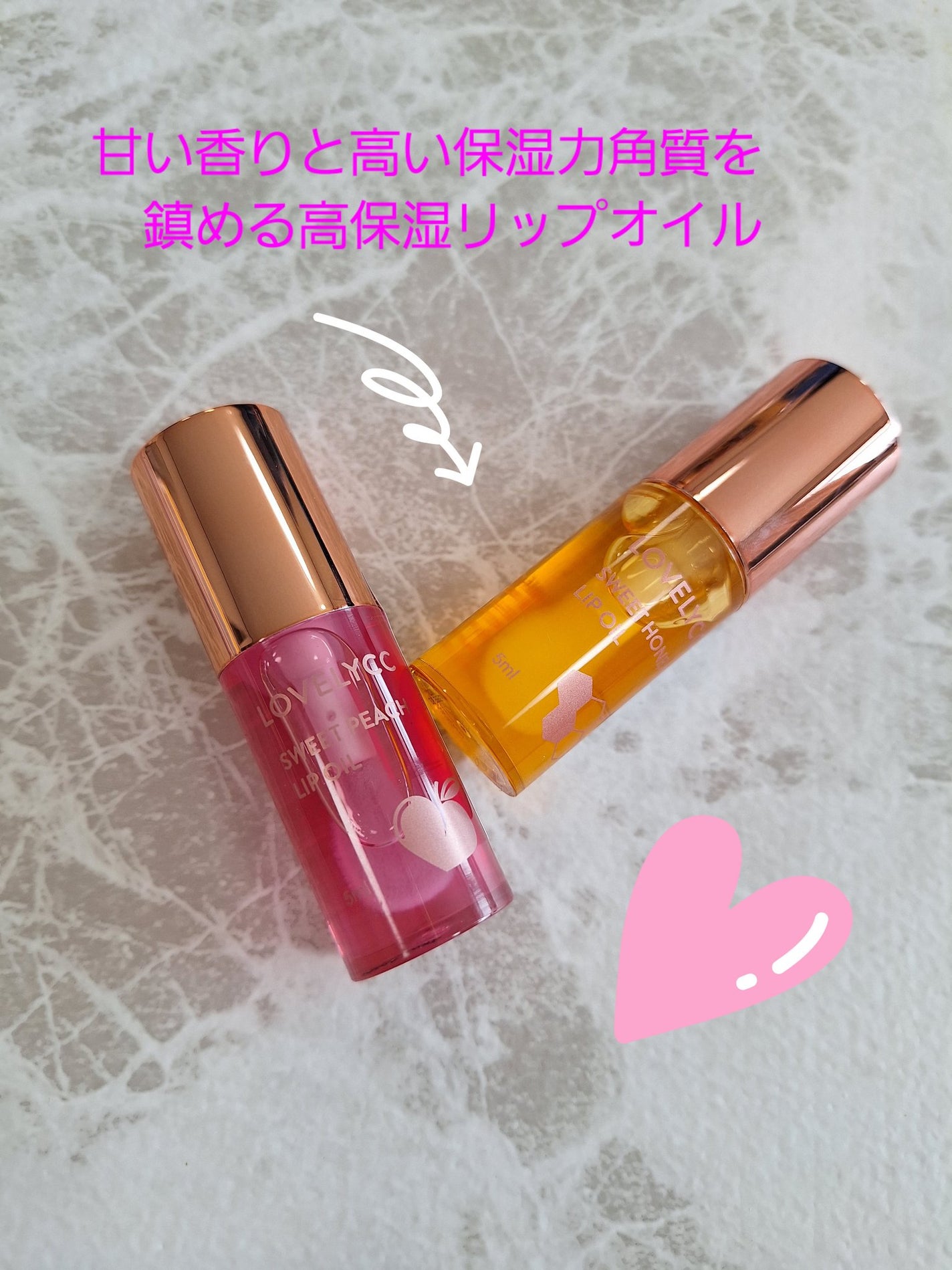 スイートリップオイル/LOVELYCC/リップオイルを使ったクチコミ(2枚目)